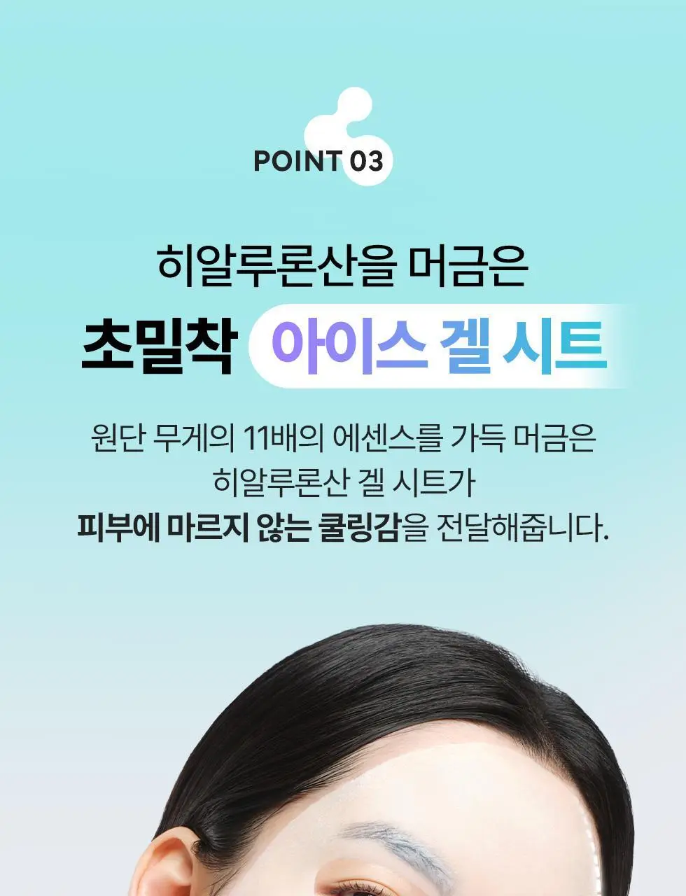 [쿨링 마스크/1매] 닥터지 레드블레미쉬 쿨 마스크 1매 3종 (수딩/흔적/탄력) 상세페이지 58